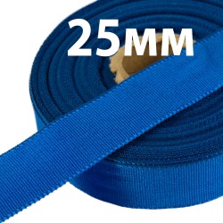 Лента Репсовая 25 мм, цвет Синий (на отрез) в Смоленске