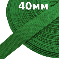 Лента-Стропа 40мм, цвет Зелёный (на отрез)  в Смоленске
